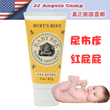 美国代购Burt's Bees小蜜蜂婴儿护臀膏 尿布疹/红屁股霜 85g