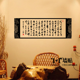 水调歌头墙贴苏轼诗词中国风书法字画客厅书房沙发背景办公室贴纸