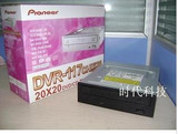 先锋 DVD刻录机 DVR-115 送IDE数据线