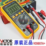 正品 胜利数字万用表 VC9807A+四位半 电导/电容/频率 万能表