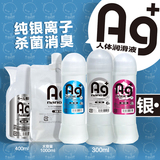 纳米银离子杀菌抗臭润滑油日本原装A1玫瑰薄荷味人体润滑油剂液