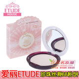 正品包邮 韩国 ETUDE爱丽小屋珍珠丝滑透白BB粉饼SPF25++控油定妆