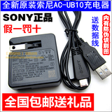 原装索尼DSC-W710 W730 W800 W810数码照相机USB数据线电源充电器