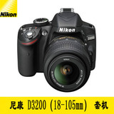 尼康 D3200套机（含18-105镜头）单反相机 大陆正品行货 全国联保