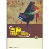 咖啡厅钢琴演奏系列 古典钢琴曲精选(附MP3光盘1张) [精装]
