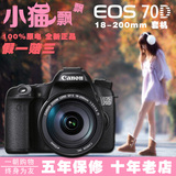 Canon/佳能 EOS 70D套机 18-200mm 套机 全新港行 100%原配配件