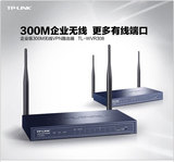 TP-LINK TL-WVR308 8口企业级无线路由器300M 双WAN上网行为管理