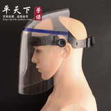 防护面罩 透明 安全帽 头戴式面罩 电焊面屏 冲击 有机玻璃面罩