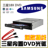全新正品三星SH-118DB(BB)台式机DVD/CD内置光驱18倍速串口SATA