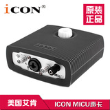 ICON MicU艾肯声卡电容麦克风独立USB电脑K歌笔记本外置声卡