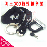 正品包邮2014台湾狗王锁RE009抗液压剪镀镍链条锁 摩托车锁 巨环