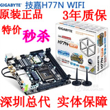 现货一片Gigabyte/技嘉 H77N-WIFI 秒华擎H77M-ITX 1155小板HTPC