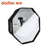 神牛120CM八角伞式便携柔光箱 闪光灯通用两用摄影棚柔光罩反光伞