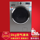 DAEWOO/大宇 XQG90-141CPS全自动滚筒洗衣机9kg 空气清洗