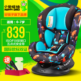 小龙哈彼儿童安全座椅 婴儿汽车座椅 0-7岁宝宝车载座椅LCS899