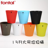 fontal冯泰时尚垃圾桶 厨房客厅家用卫生桶 无盖塑料大号13L纸篓