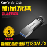 闪迪16gU盘 高速USB3.0创意金属车载系统U盘16G加密U盘CZ73正品
