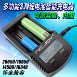 锂电池充电器L1000智能双槽液晶多功能18650电池强光手电筒充电器