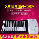 手卷钢琴88键加厚专业版便携式软钢琴充电折叠模拟MIDI键盘电子琴