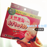 【现货】日本代购KIRIBAI桐灰蒸汽红豆眼罩 去黑眼圈舒缓眼疲劳
