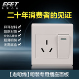 上海人民明装开关插座面板空调热水器16a一开单带3三孔插座