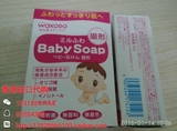 日本代购和光堂肥皂低刺激植物性保湿润肤婴儿