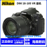 尼康D90 18-105镜头成色95-99新+16卡+备电+三年保修原装二手单反