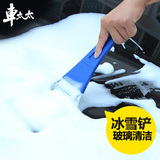 车太太汽车用品玻璃清洁除雪铲刮雪板除冰铲车用扫雪刷车用除霜铲
