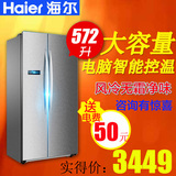 Haier/海尔 BCD-572WDPM 572升大容量 冷藏冷冻 电冰箱 风冷无霜