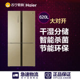 Haier/海尔 BCD-620WDGF 620升干湿分储智能风冷多门冰箱苏宁配送