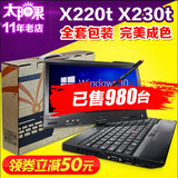 二手笔记本电脑联想IBM ThinkPad X230t(343534C) X220t 手触平板