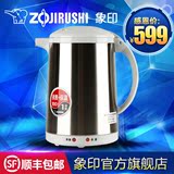 ZOJIRUSHI/象印 CH-DSH10C 不锈钢电热水壶/电热水瓶 正品包邮 1L