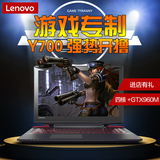 Lenovo/联想 IdeaPad Y700-15ISK I5-6300HQ Y50升级版游戏笔记本
