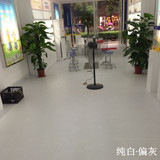 1.2mm加厚PVC地板革塑料地毯地板纸纯色纯白灰色摄影楼照相馆背景