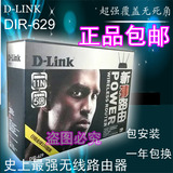 正品现货 dlink D-LINK 新劲路由 DIR-629 450M大功率无线路由器