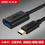优越者USB3.0 Type-c转USB数据线转接线OTG转接线接U盘鼠标通用