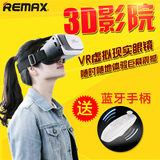 remax vr眼镜 苹果3d虚拟现实头盔box影院 头戴式手机专用魔镜