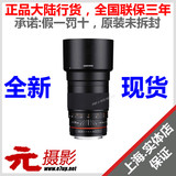 三阳 Samyang 135mm T2.2 F2.0 f/2.0 镜头 视频电影镜头佳能现货