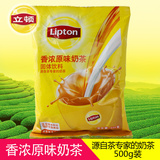 包邮 Lipton立顿原味奶茶粉500g袋装即溶饮品 固体速溶饮料冲调粉