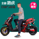 72v路虎BWS电摩电动自行车踏板电动摩托车改装车超爆改低价大促销