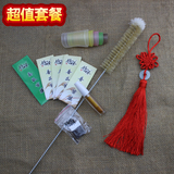 超值组合限时特价 笛膜笛膜胶 笛膜保护器 笛子清理毛刷子 中国结