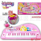巴拉拉小魔仙电子琴 儿童可充电小魔仙37键带麦克风钢琴女孩玩具
