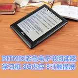 俄国RITMIX电子书阅读器外语学习机8寸彩色触摸屏ebook带皮套和充