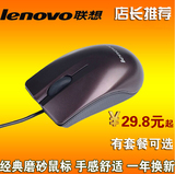 原装正品 联想鼠标 NM50 M20N USB有线鼠标 笔记本鼠标 全国联保