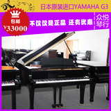 日本进口原装雅马哈YAMAHA G3高端演奏级三角钢琴 二手 特价促销