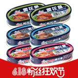 古龙即食小黄鱼6罐多口味可选黄瓜鱼 原味 香辣 豆豉黄花鱼罐头