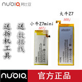 努比亚Z7 mini NX507电池 小牛3手机电池 大牛3原装NX505J电池