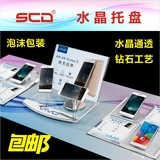 SCD 水晶托盘(T-33) 手机托盘柜台展架三星VIVO华为4G组合展示架