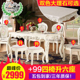 法拉丹顿 4 6人白色简约欧式餐桌椅组合长方形法式田园大理石餐台
