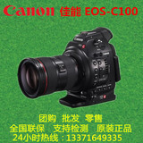 佳能C100摄像机 专业数码摄影机佳能专业机【正品行货】